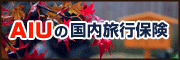 AIU �������s�ی�