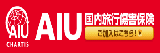 AIU �������s�ی�
