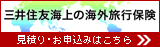 �O��Z�F�C��̊C�O���s�ی�